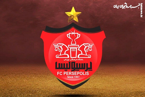 باشگاه پرسپولیس: هدف همچنان قهرمانی است