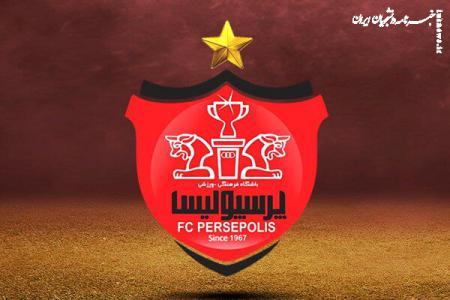 باشگاه پرسپولیس: هدف همچنان قهرمانی است