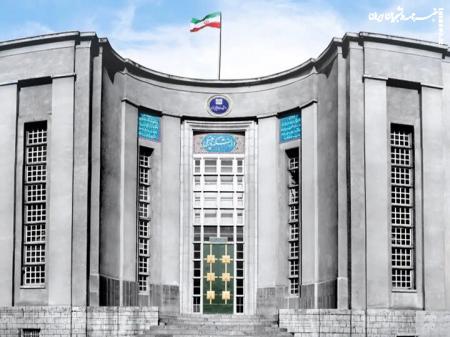 نحوه برگزاری کلاس‌های درس دانشگاه علوم پزشکی تهران اعلام شد