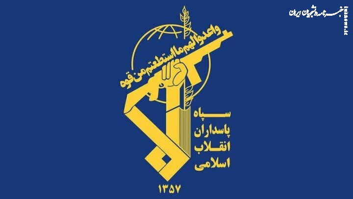 دعوت سپاه از مردم برای شرکت در آیین‌های گرامیداشت شهدای اغتشاشات اخیر