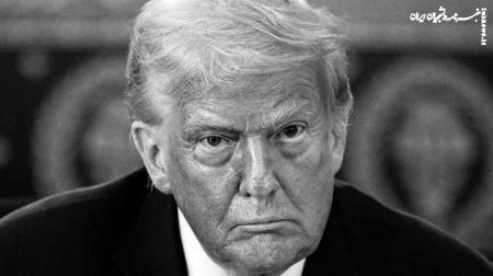 ترس ‌های ترامپ