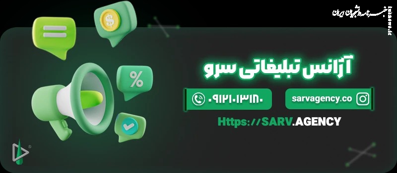 بهترین شرکت عکاسی تبلیغاتی در تهران