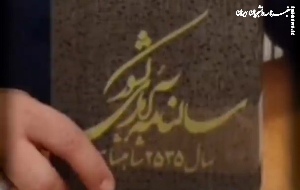 فیلم | پیدا شدن گنجینه‌ای مهم مربوط به دوران پهلوی در دانشگاه شیراز