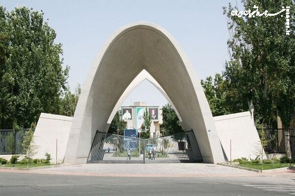 هشدار کمیته انضباطی دانشگاه علم و صنعت به دانشجویان درباره هنجارشکنی