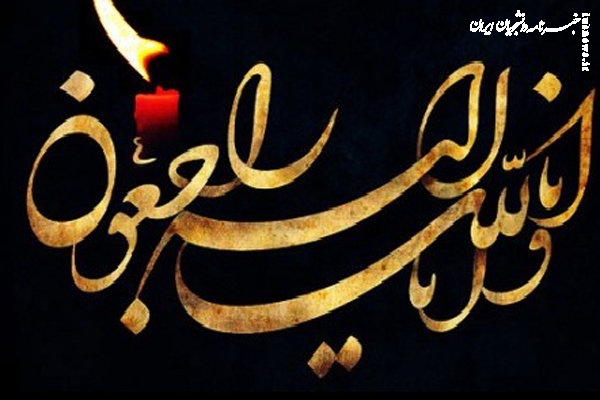 واکنش دانشگاه علم و صنعت در پی درگذشت یک دانشجو