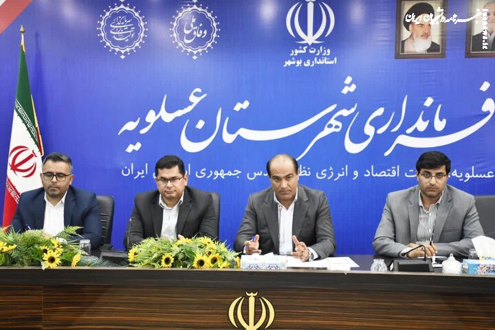 فرماندار عسلویه: کمبودهای مراکز تفریحی و اقامتی رفع شود