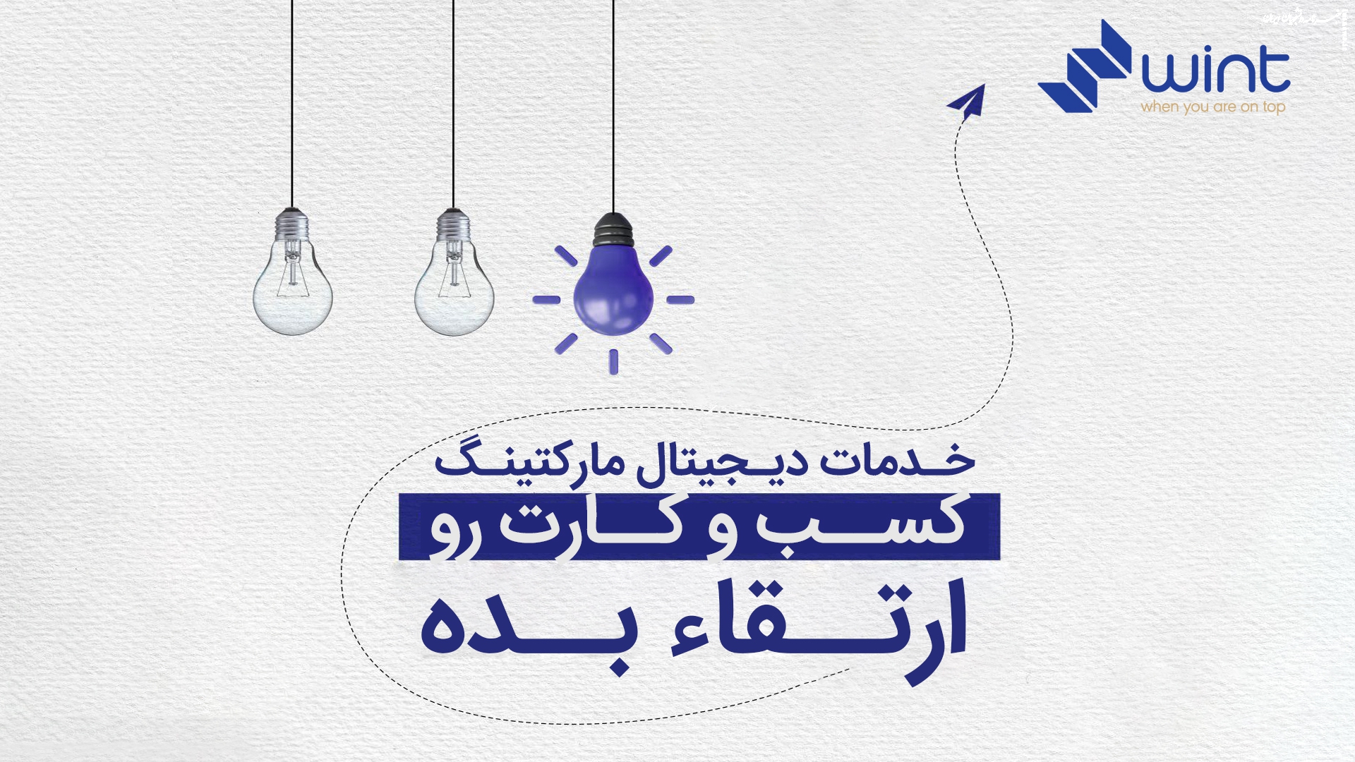 چرا رشد دیجیتال بعضی کسب‌وکارها متوقف می‌شود؟ تحلیل واقعی مسیر رشد آنلاین در ۱۴۰۵