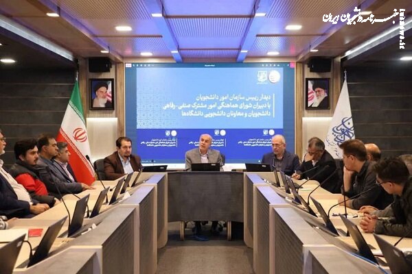 شوراهای صنفی دانشجویی از ورود به عرصه‌های غیرمرتبط خودداری کنند