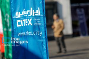 افتتاح پارک علم و فناوری شهری +عکس