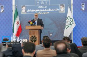 افتتاح پارک علم و فناوری شهری +عکس