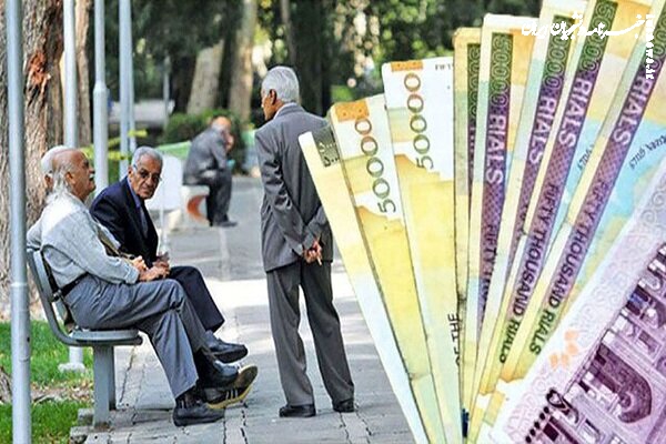 پرداخت عیدی بازنشستگان تا ۴۸ ساعت آتی