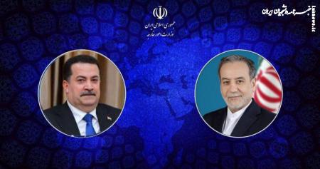 گفتگوی تلفنی وزیر امور خارجه با نخست وزیر عراق