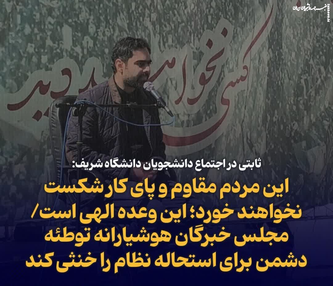 این مردم مقاوم شکست نخواهند خورد؛ این وعده الهی است