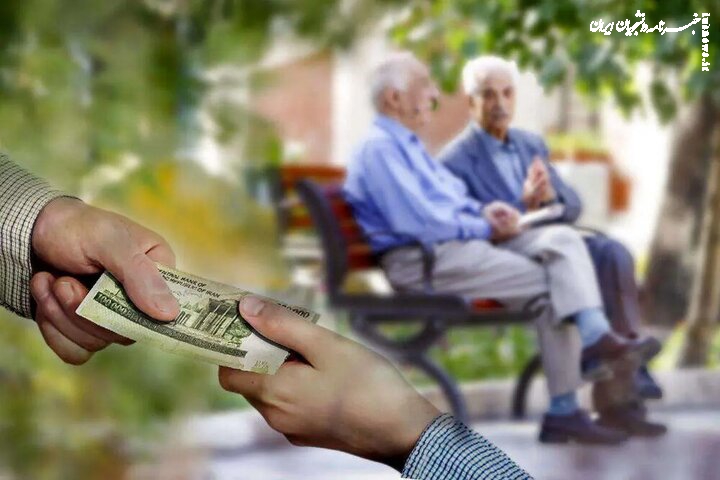 آغاز پرداخت عیدی بازنشستگان از امروز