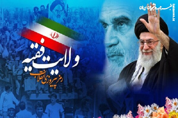 بازخوانی نظریه انکشاف ولی‌فقیه