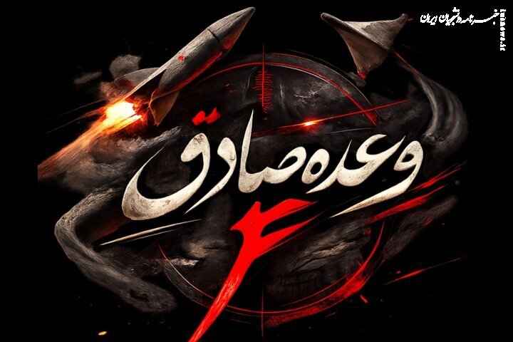  مواضع گروه‌های تجزیه‌طلب مورد اصابت قرار گرفت