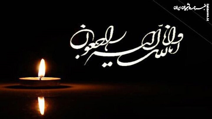شهادت دانشجوی‌ دانشگاه قم در حملات امریکایی اسرائیلی به ایران