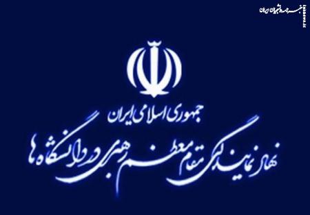 بیعت خود را با این ستاره پرفروغ فقاهت، تقوا و بصیرت اعلام می‌داریم
