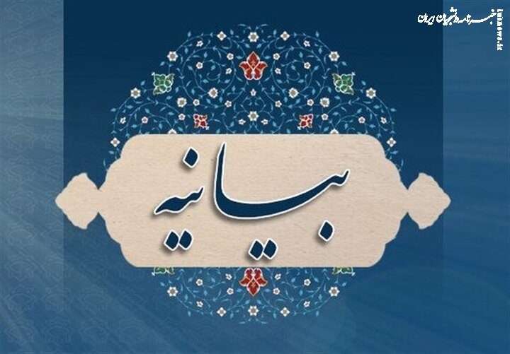 بیعت متخصصان و فعالان توسعه فناوری نانو با جانشین خلف امام شهید 
