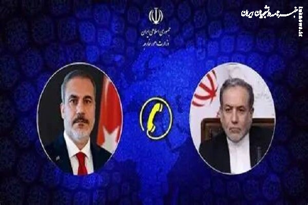 گفتگوی تلفنی وزرای امور خارجه ایران و ترکیه