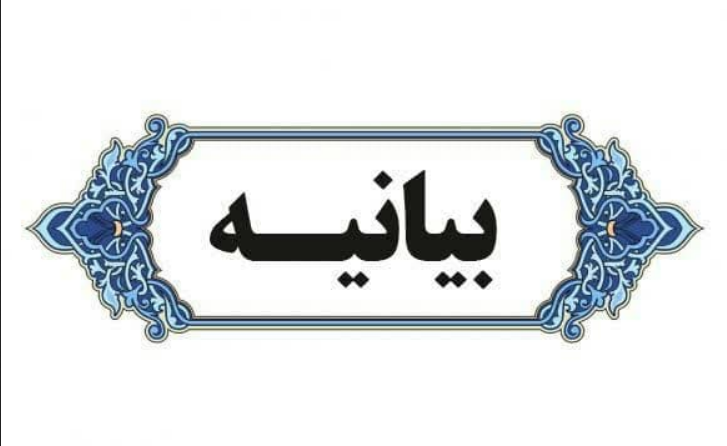 تا آخرین نفس بر عهد انقلاب و ولایت پای می‌فشاریم