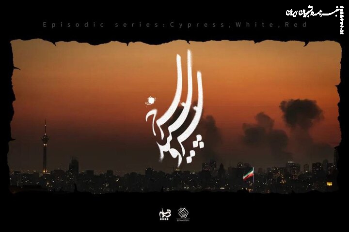 ۱۴ کارگردان برای جنگ رمضان سریال می‌سازند