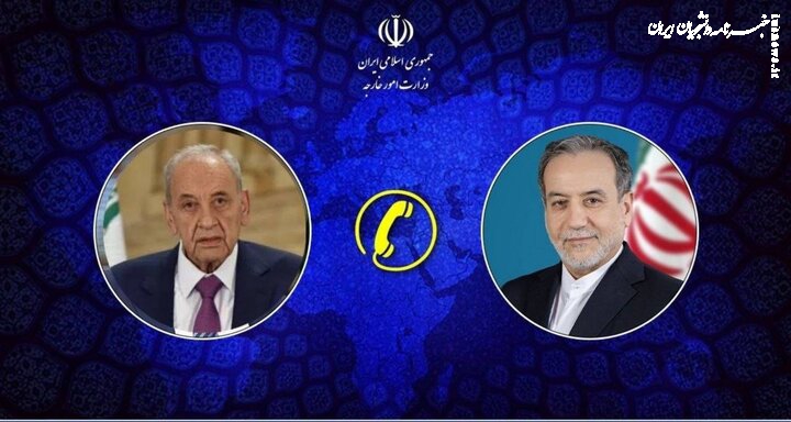 گفتگوی تلفنی وزیر امور خارجه کشورمان با نبیه بری رئیس مجلس لبنان