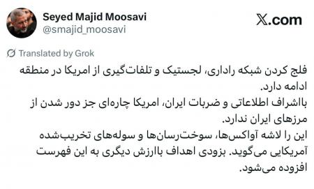 توئیت جدید فرمانده نیروی هوافضای سپاه