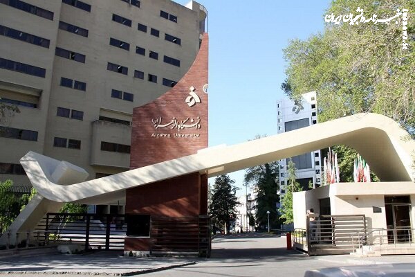 تعطیلی حضوری کلاس‌های دانشگاه الزهرا(س)