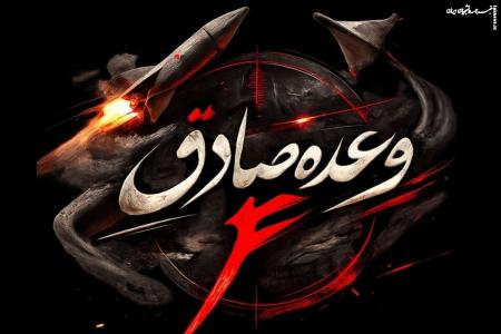 محل اسکان و تجمع عوامل کادر پروازی اسکادران هوایی آمریکا هدف قرار گرفت