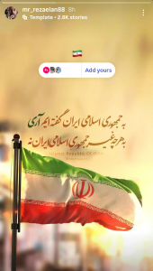 هنرمندان و اهالی رسانه به جمهوری اسلامی ایران «آری» گفتند