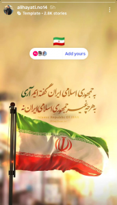 هنرمندان و اهالی رسانه به جمهوری اسلامی ایران «آری» گفتند