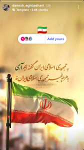 هنرمندان و اهالی رسانه به جمهوری اسلامی ایران «آری» گفتند