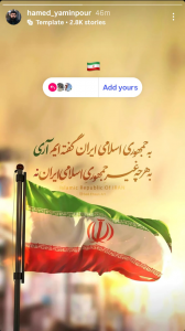 هنرمندان و اهالی رسانه به جمهوری اسلامی ایران «آری» گفتند