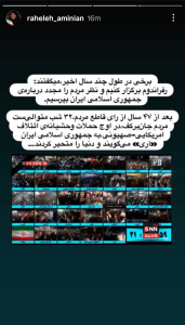هنرمندان و اهالی رسانه به جمهوری اسلامی ایران «آری» گفتند