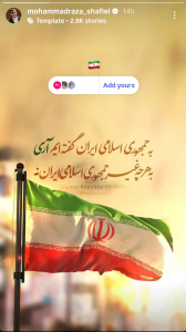 هنرمندان و اهالی رسانه به جمهوری اسلامی ایران «آری» گفتند