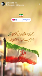 هنرمندان و اهالی رسانه به جمهوری اسلامی ایران «آری» گفتند