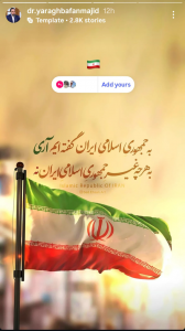 هنرمندان و اهالی رسانه به جمهوری اسلامی ایران «آری» گفتند