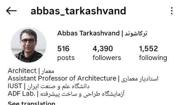 زارچی علم و صنعت!