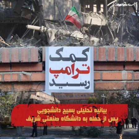 کمک رسید!