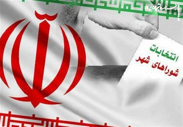 نتایج بررسی صلاحیت داوطلبان انتخابات شوراها، ابلاغ شده است