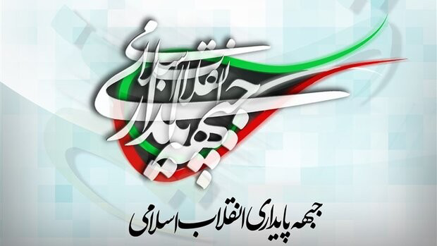 بیانیه جبهه پایداری پیرامون ورود به مرحله جدیدی از دفاع مقدس سوم