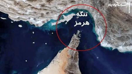 رفت و آمد در تنگه هرمز کاملا در اختیار ایران است