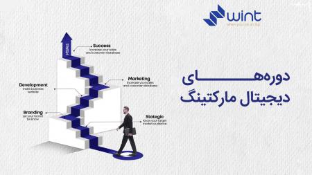 دوره دیجیتال مارکتینگ یا استخدام آژانس؟ تحلیل صادقانه هزینه، زمان و بازدهی در ۱۴۰۵