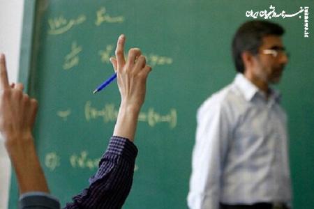 پرداخت کمک رفاهی ۲.۵ میلیون تومانی به فرهنگیان