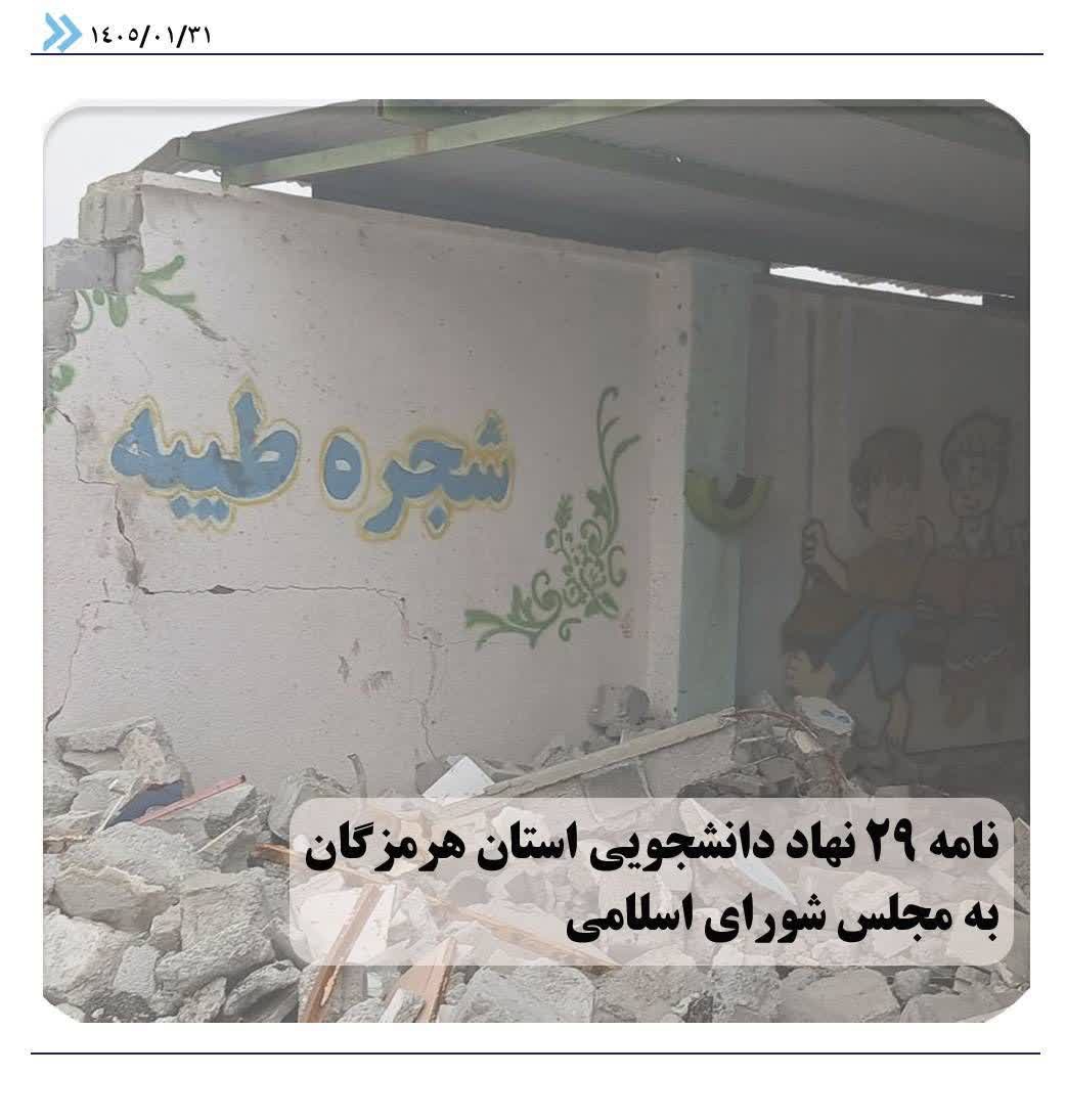 درخواست نام‌گذاری روز ملی تنگه‌هرمز و شهدای‌میناب در تقویم رسمی کشور