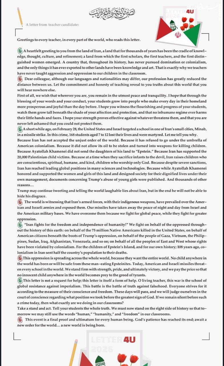 به فرزندانمان درس تجاوز و ظلم نیاموخته ‌ایم