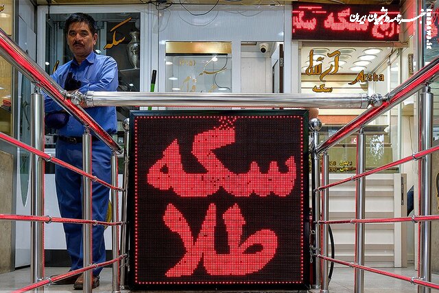 وضعیت بازار طلا در یک هفته گذشته