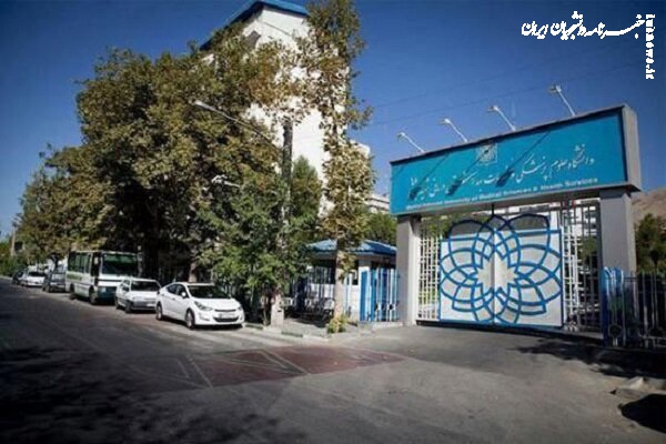 طوفان «انتصابات» در یکی از دانشگاه‌های علوم پزشکی پایتخت!