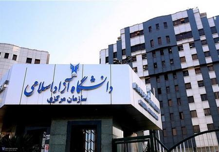 آزمون دکتری دانشگاه آزاد غیرحضوری برگزار می‌شود
